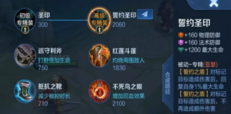 《王者荣耀》中亚瑟的专属装备怎么样？角色专用装备介绍