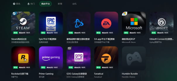 Steam 免费加速器排名 在众多加速器中 哪一个脱颖而出？