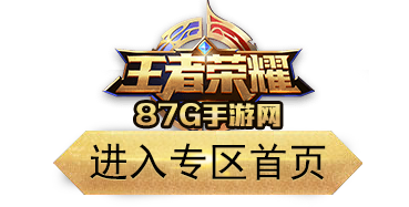 王者荣耀杨戬3V3怎么玩 杨戬3V3玩法介绍 